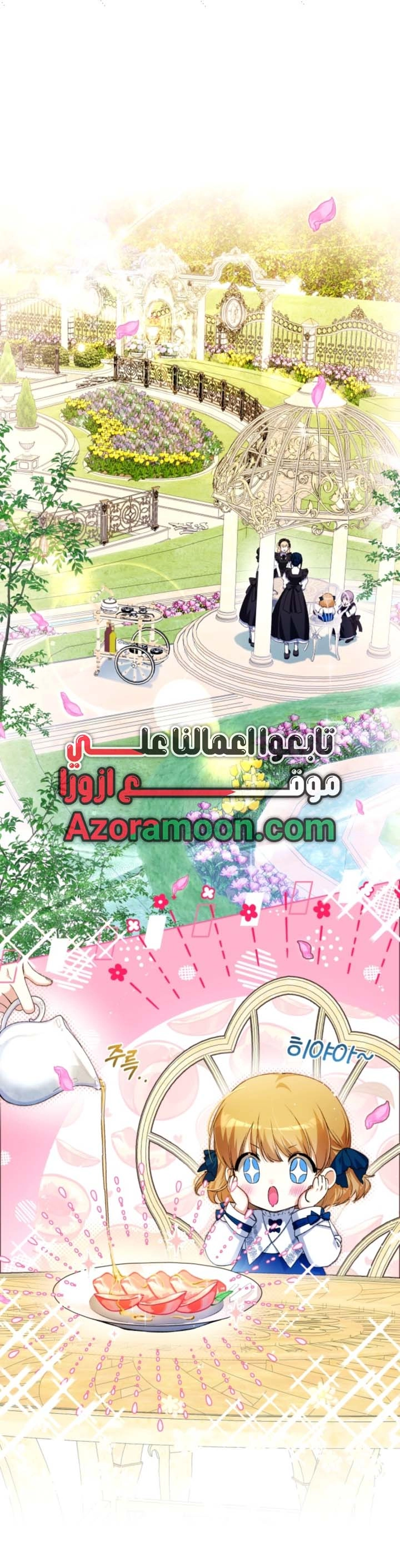 Read The Baby Raising a Devil AR Manga Online