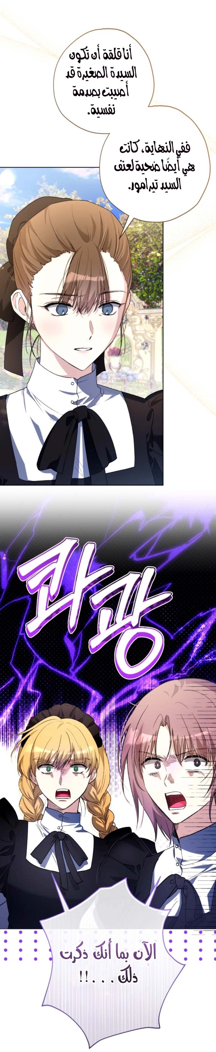 Read The Baby Raising a Devil AR Manga Online