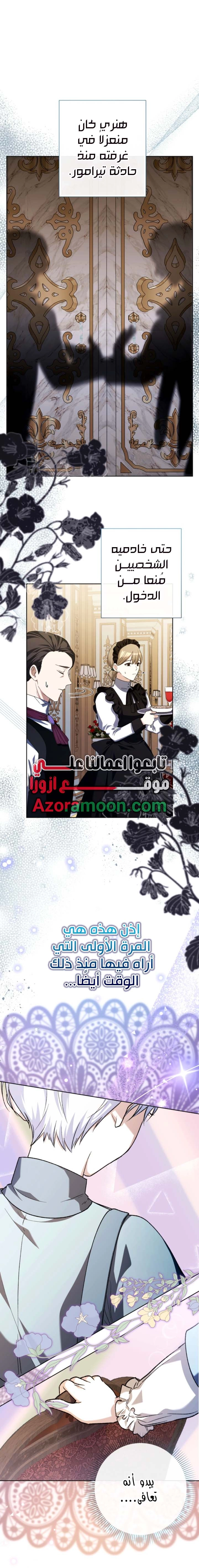 Read The Baby Raising a Devil AR Manga Online