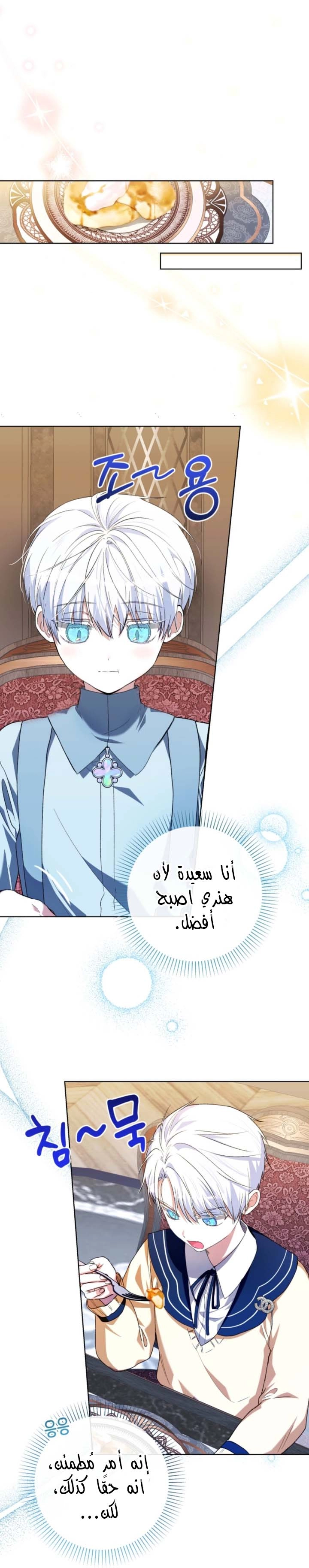 Read The Baby Raising a Devil AR Manga Online