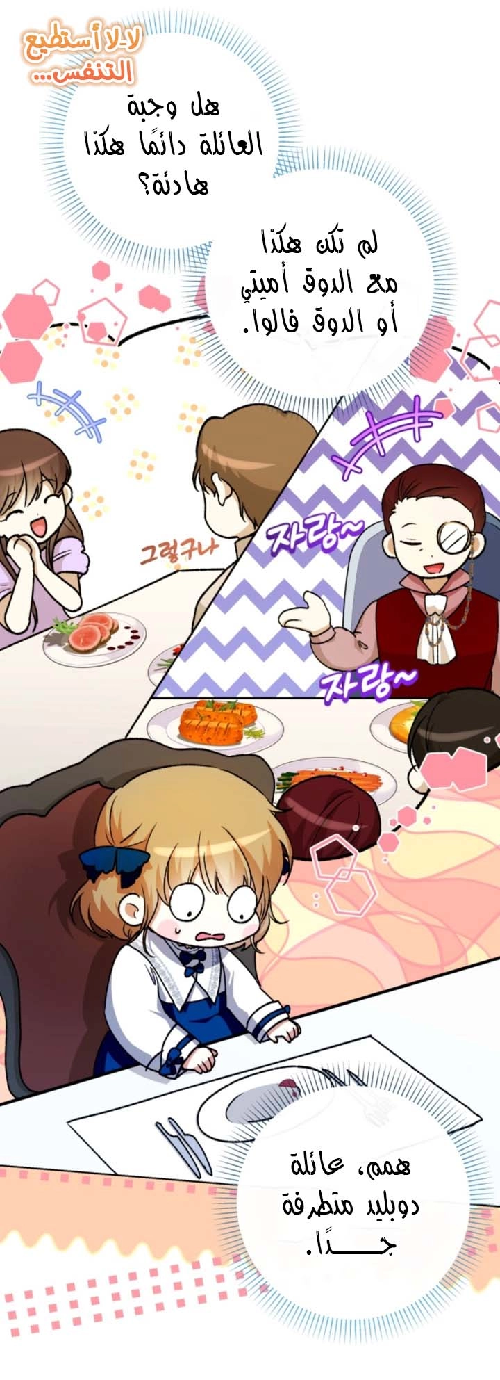 Read The Baby Raising a Devil AR Manga Online