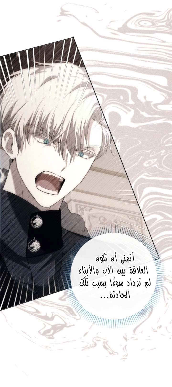 Read The Baby Raising a Devil AR Manga Online