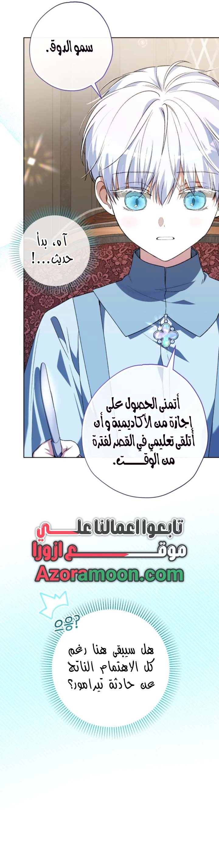 Read The Baby Raising a Devil AR Manga Online