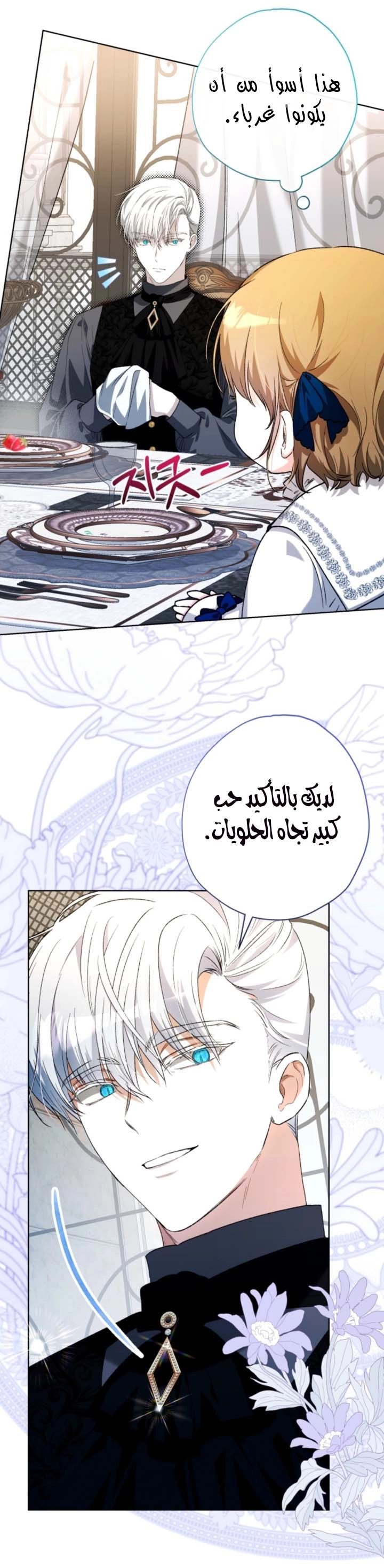 Read The Baby Raising a Devil AR Manga Online