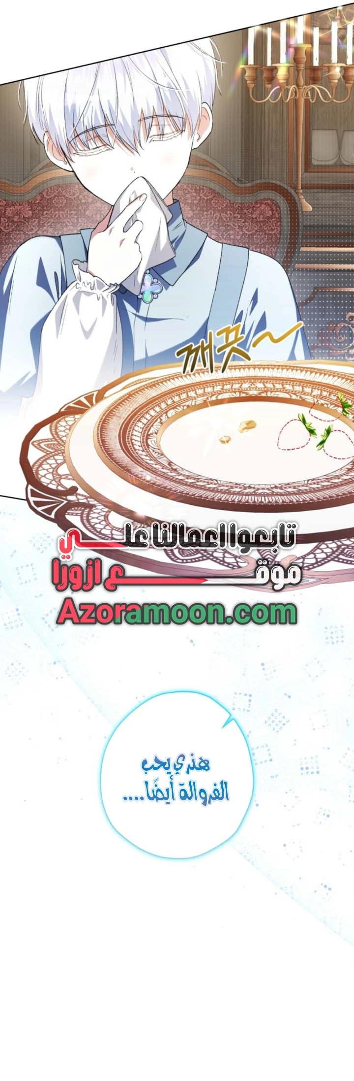 Read The Baby Raising a Devil AR Manga Online