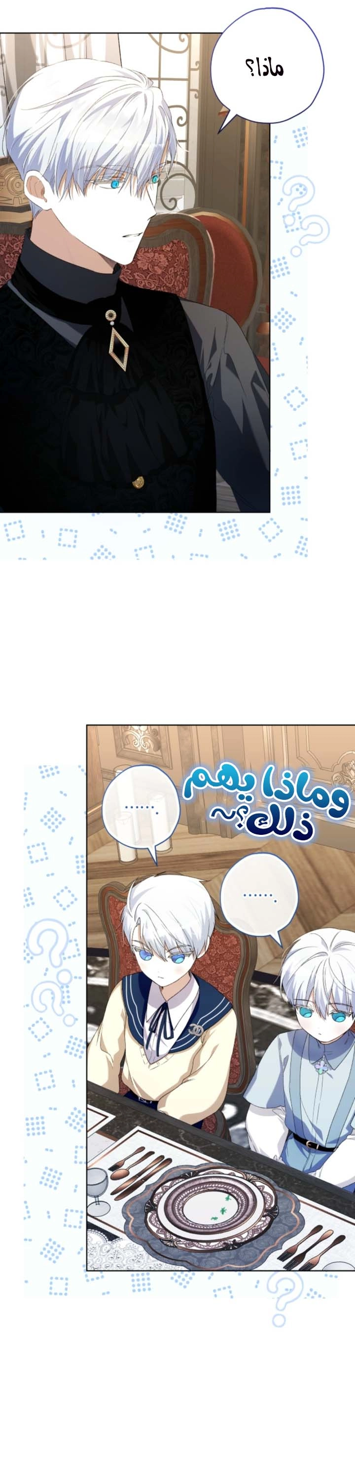 Read The Baby Raising a Devil AR Manga Online