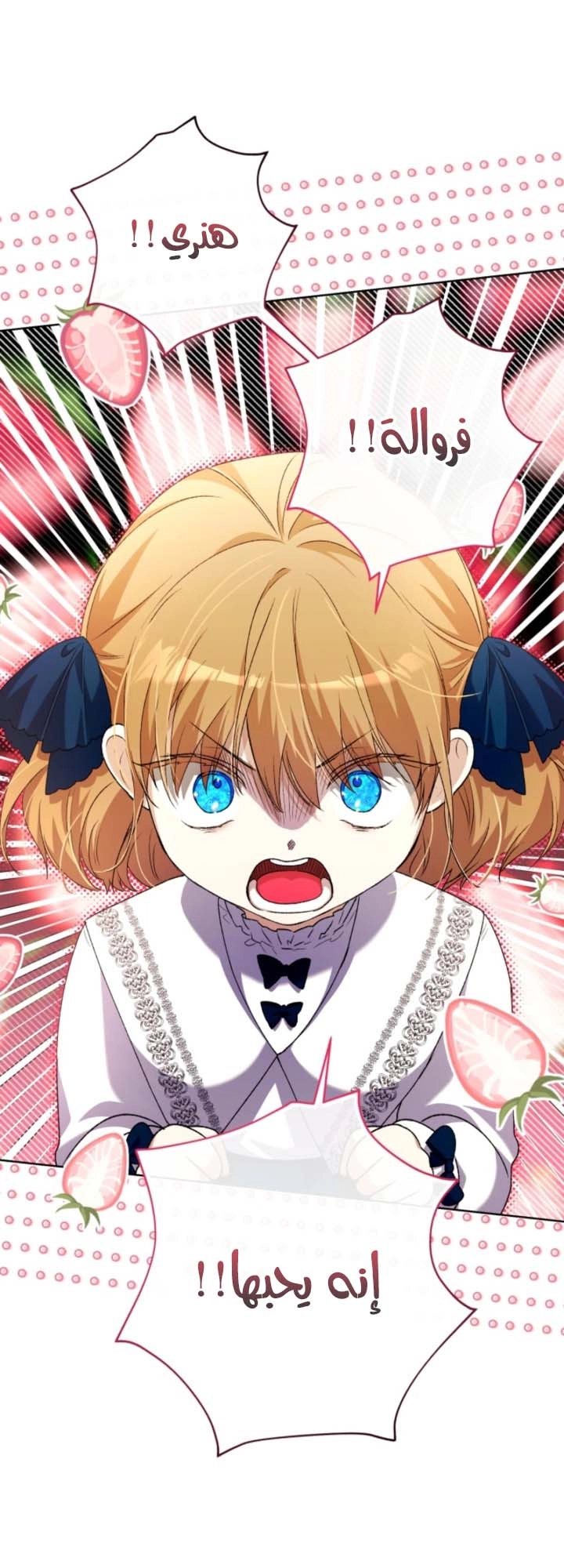 Read The Baby Raising a Devil AR Manga Online