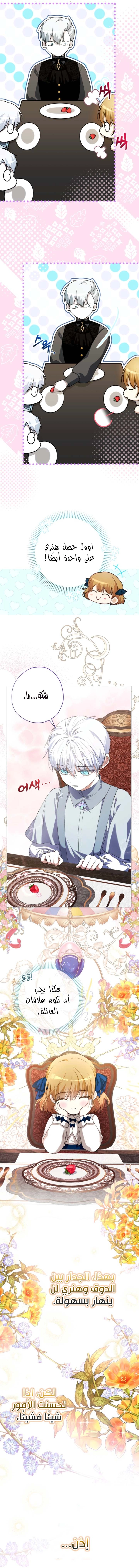 Read The Baby Raising a Devil AR Manga Online