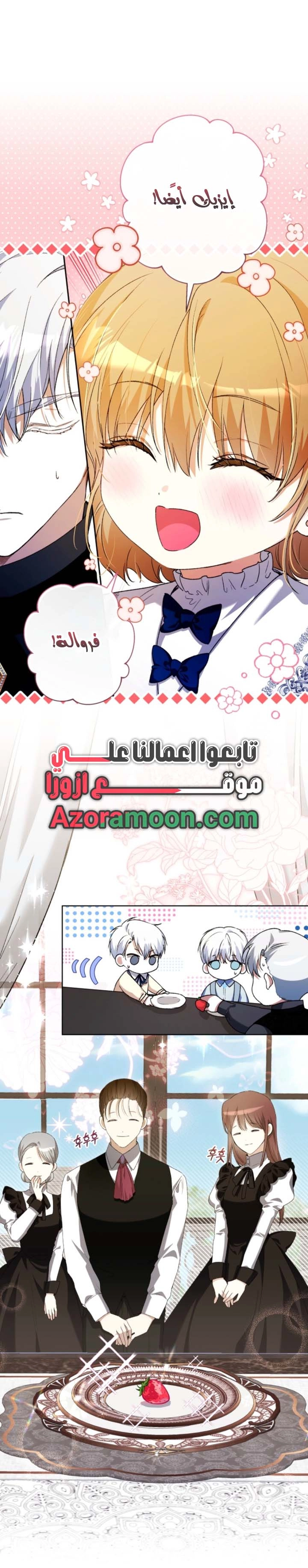 Read The Baby Raising a Devil AR Manga Online