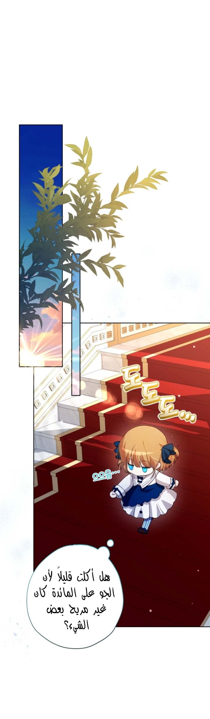 Read The Baby Raising a Devil AR Manga Online