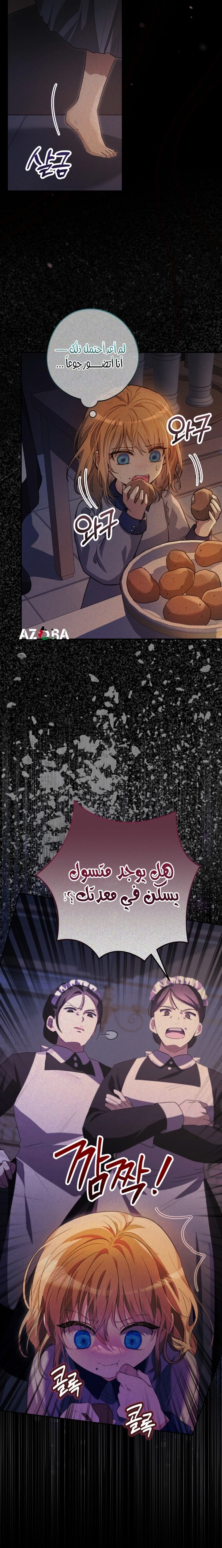 Read The Baby Raising a Devil AR Manga Online