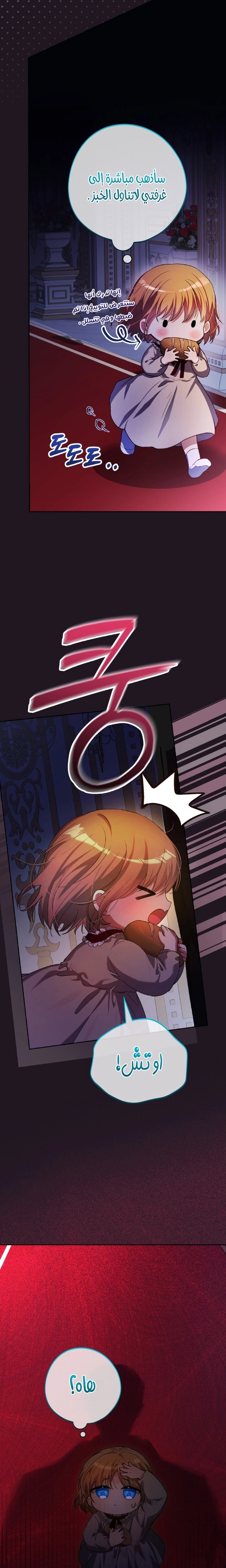 Read The Baby Raising a Devil AR Manga Online