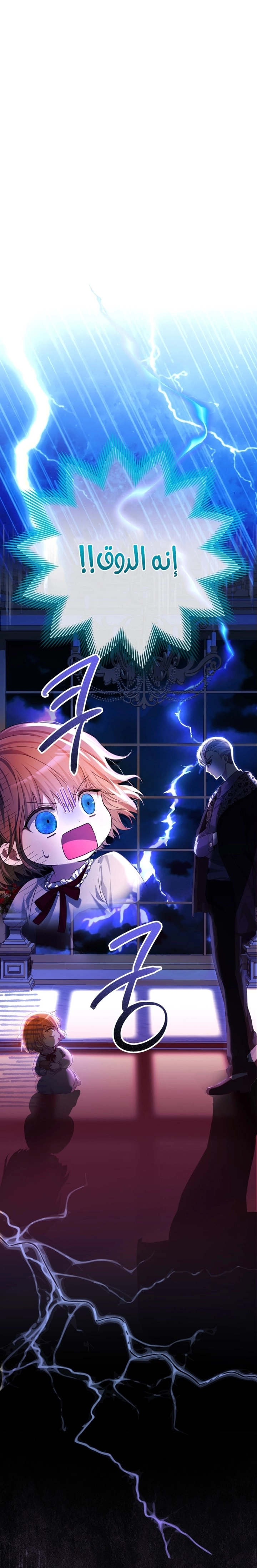 Read The Baby Raising a Devil AR Manga Online