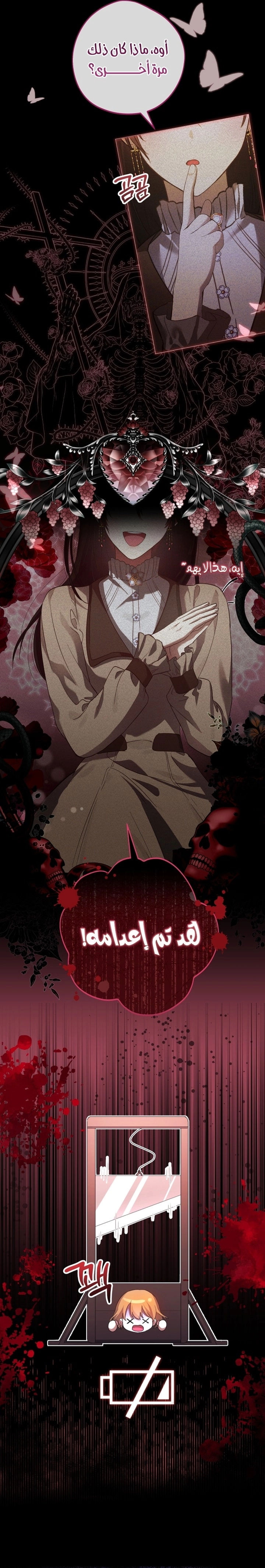 Read The Baby Raising a Devil AR Manga Online