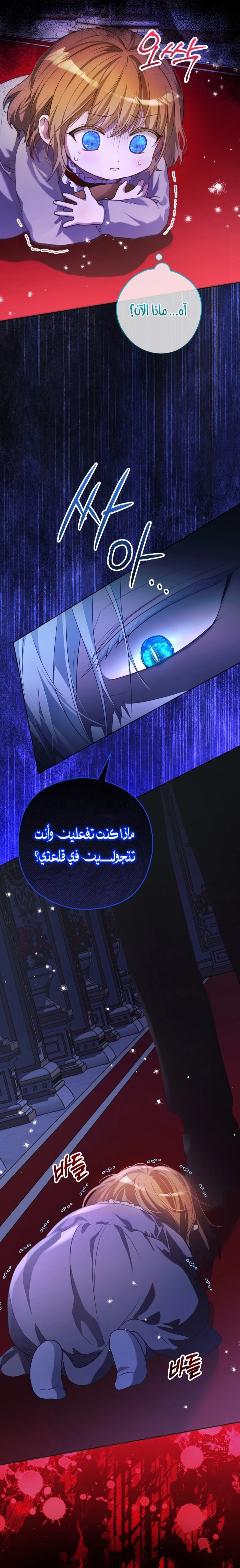 Read The Baby Raising a Devil AR Manga Online