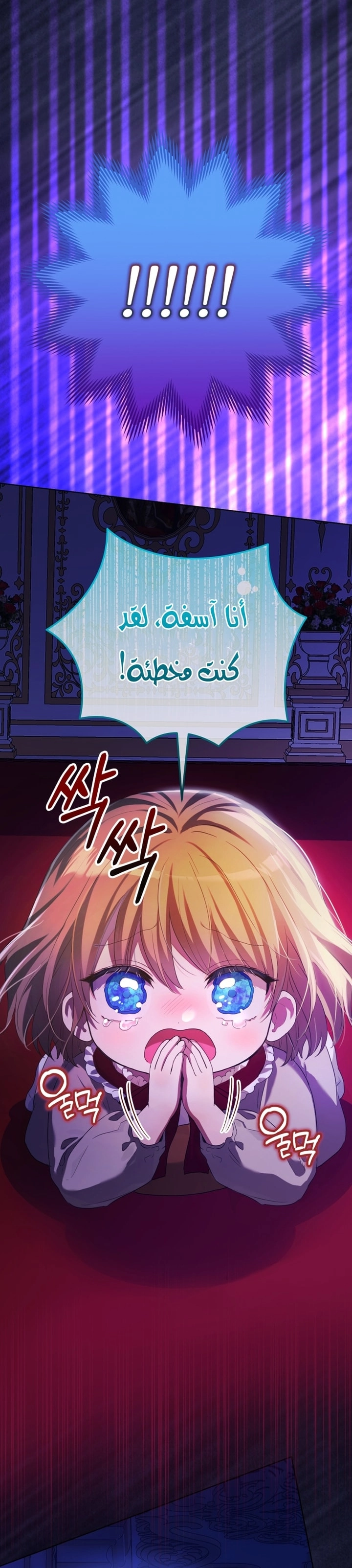Read The Baby Raising a Devil AR Manga Online