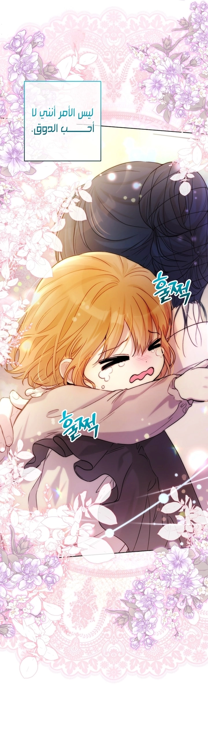 Read The Baby Raising a Devil AR Manga Online