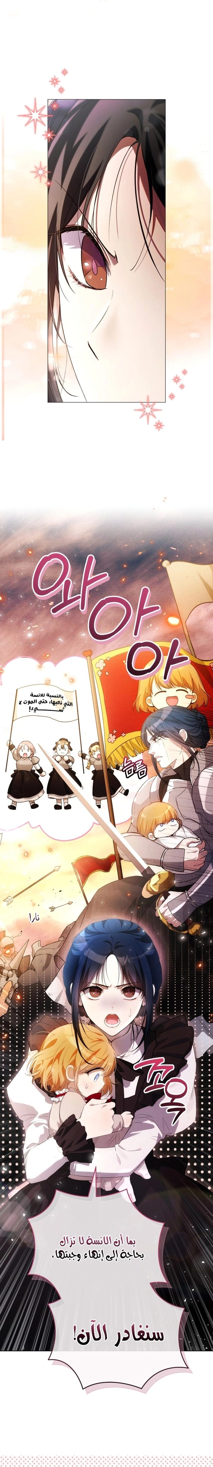 Read The Baby Raising a Devil AR Manga Online