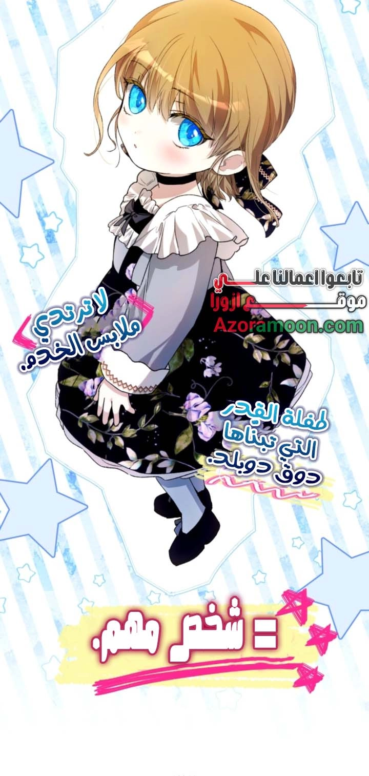 Read The Baby Raising a Devil AR Manga Online
