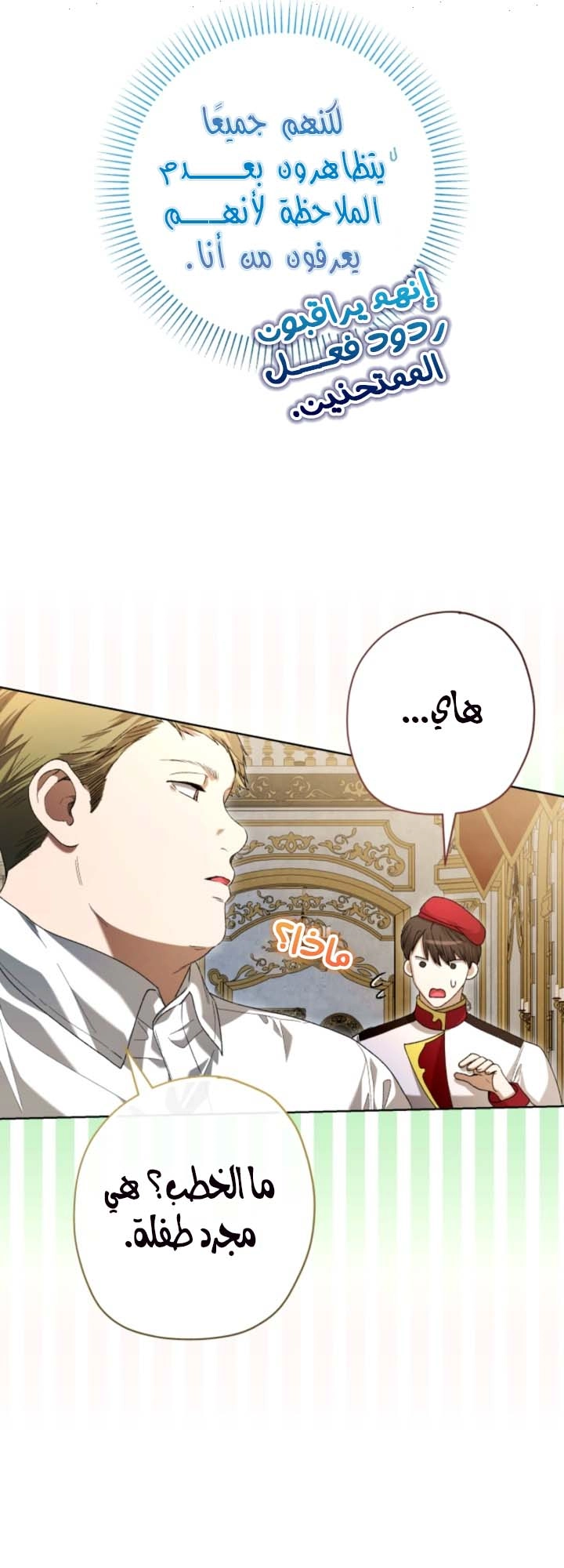 Read The Baby Raising a Devil AR Manga Online