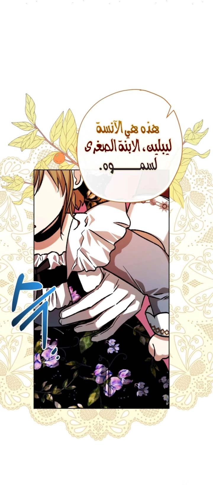 Read The Baby Raising a Devil AR Manga Online