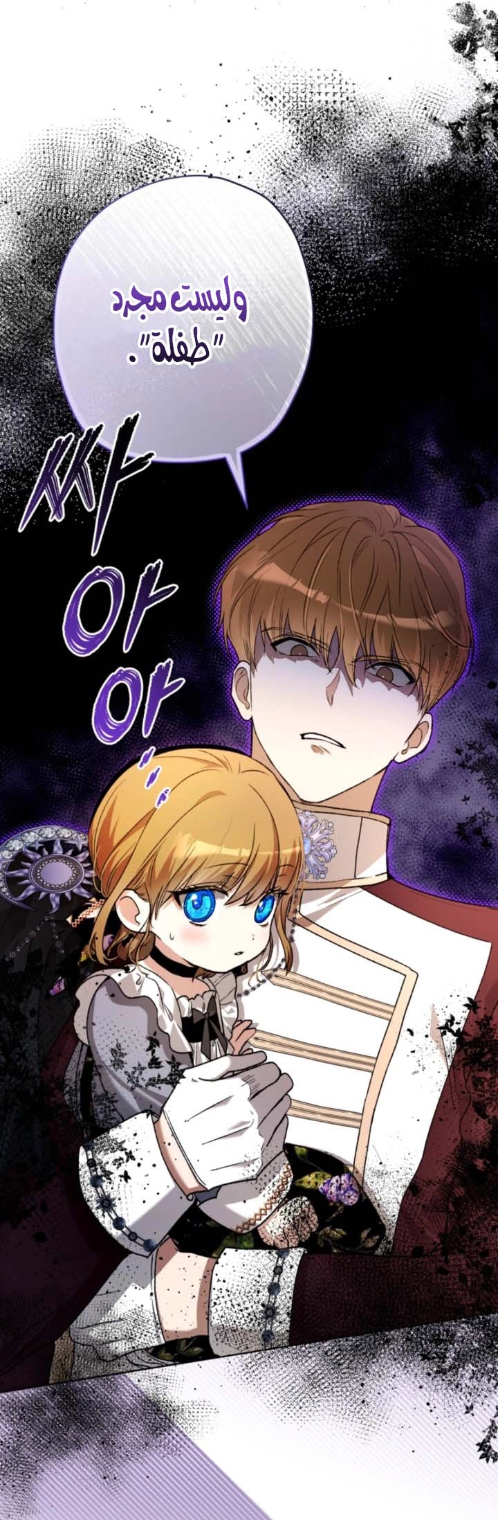 Read The Baby Raising a Devil AR Manga Online