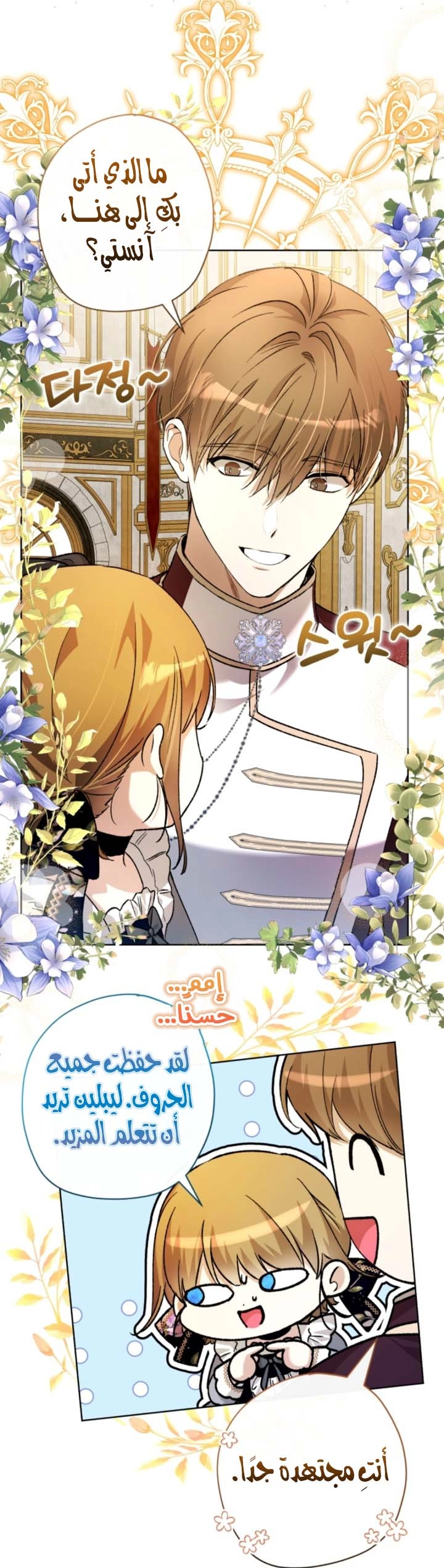 Read The Baby Raising a Devil AR Manga Online