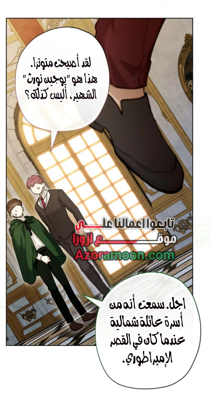 Read The Baby Raising a Devil AR Manga Online