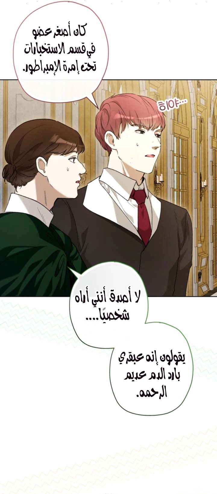 Read The Baby Raising a Devil AR Manga Online