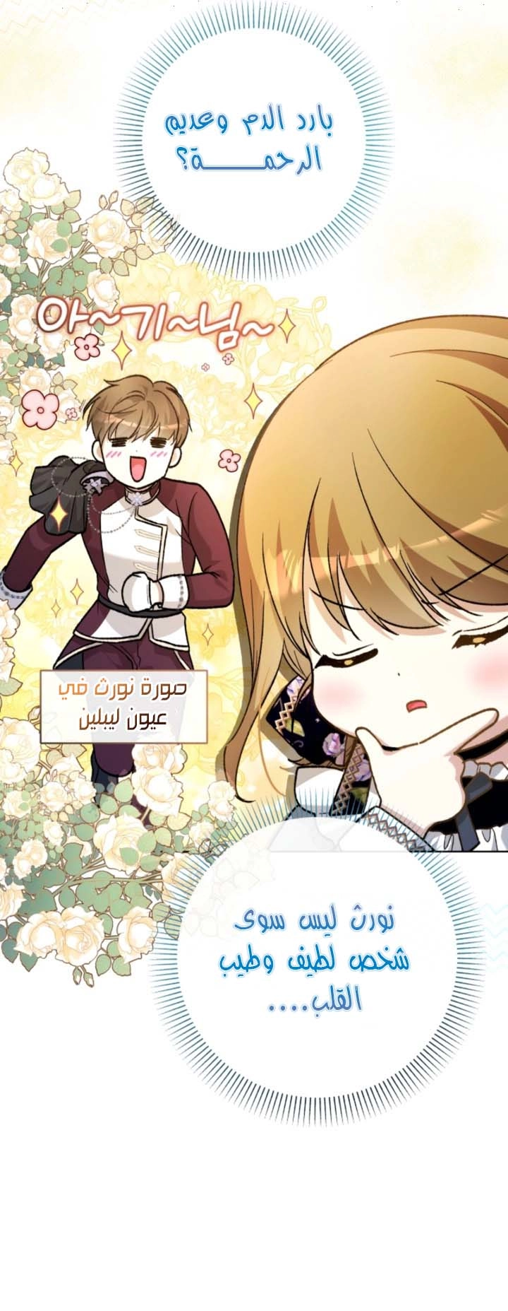Read The Baby Raising a Devil AR Manga Online