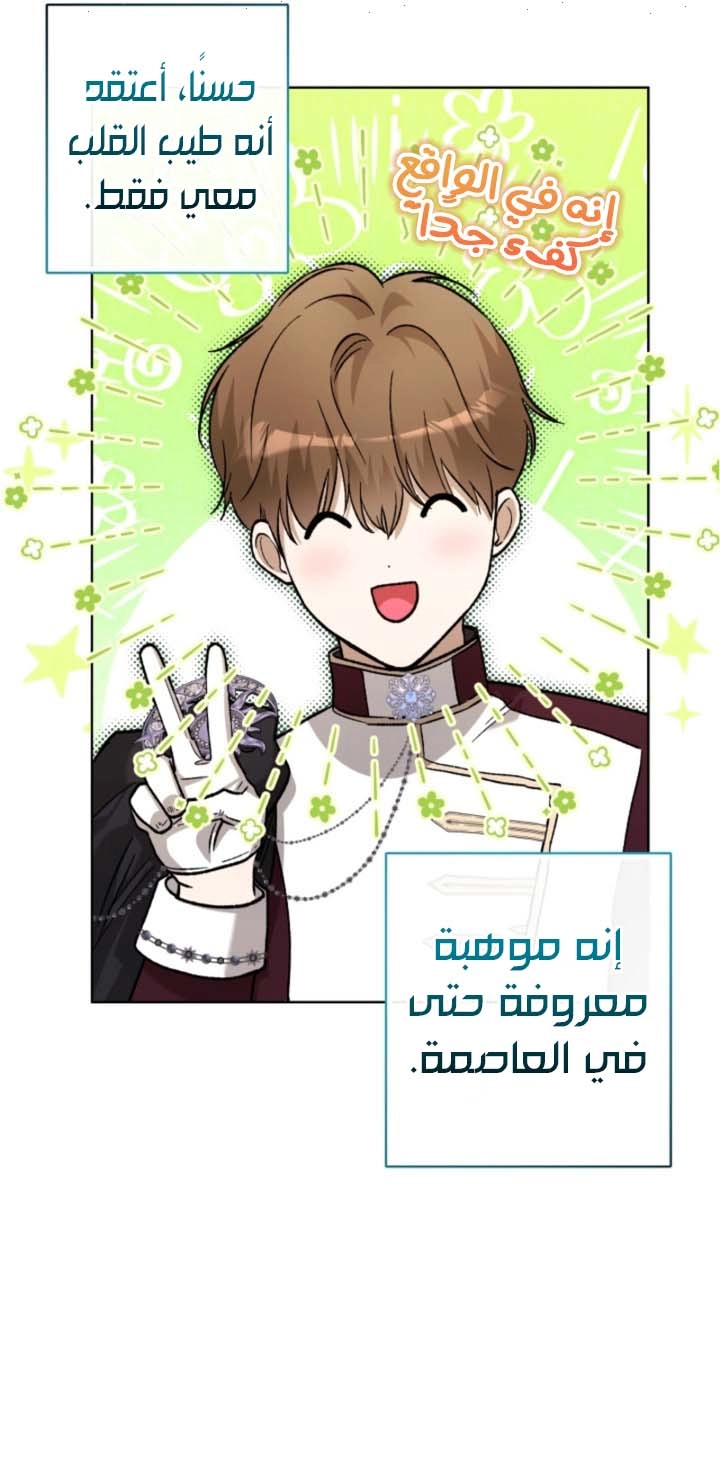 Read The Baby Raising a Devil AR Manga Online