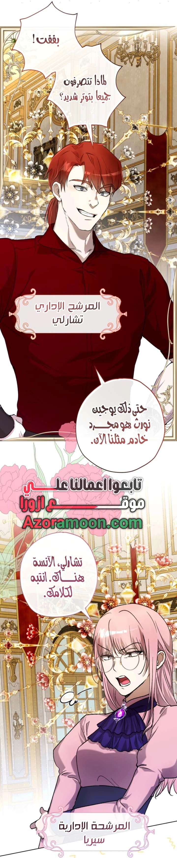 Read The Baby Raising a Devil AR Manga Online