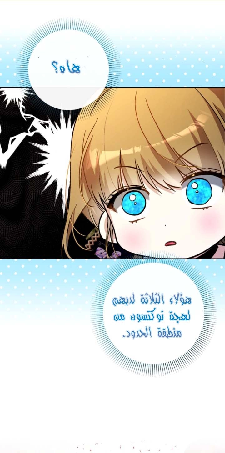 Read The Baby Raising a Devil AR Manga Online