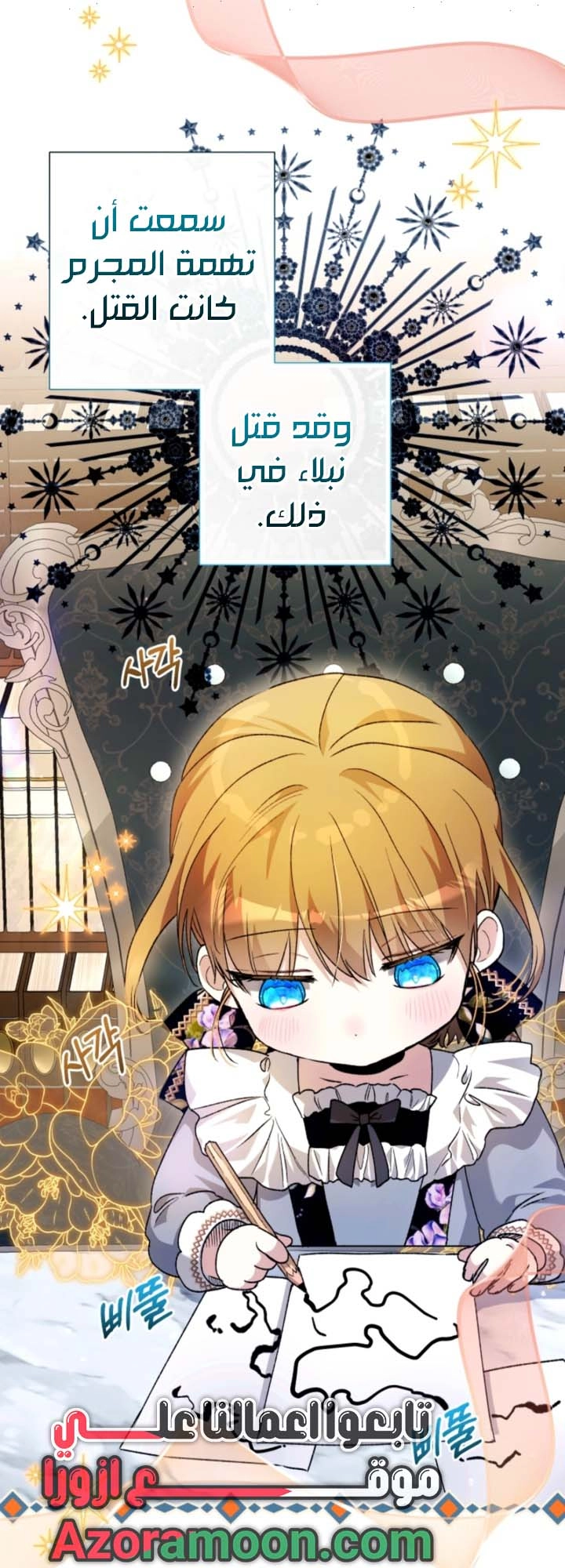 Read The Baby Raising a Devil AR Manga Online