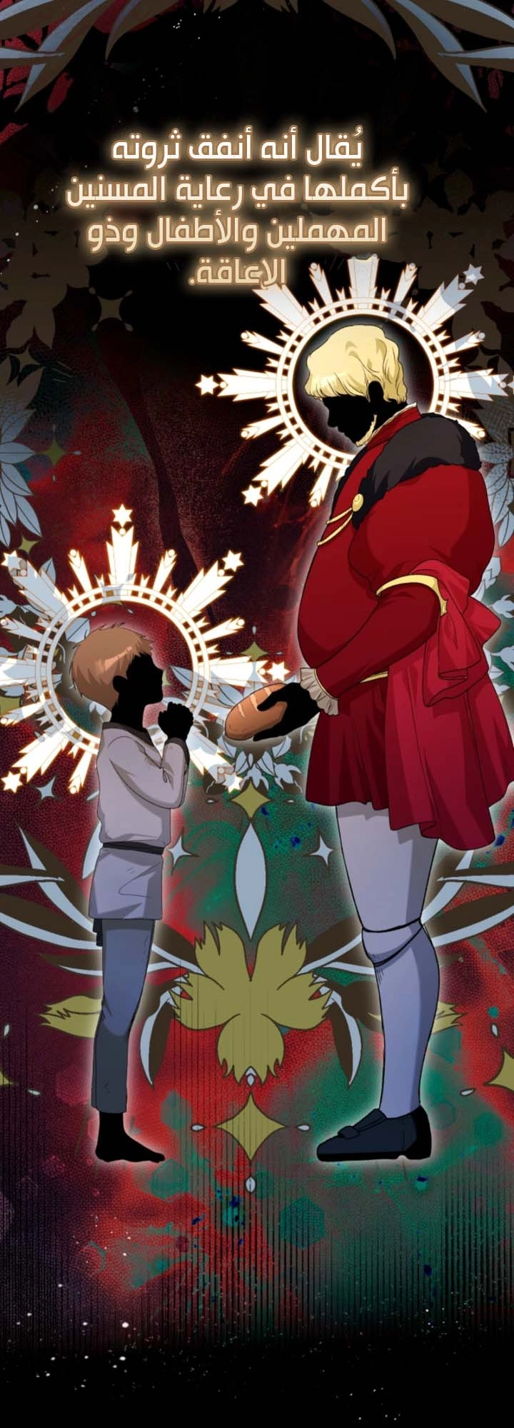 Read The Baby Raising a Devil AR Manga Online