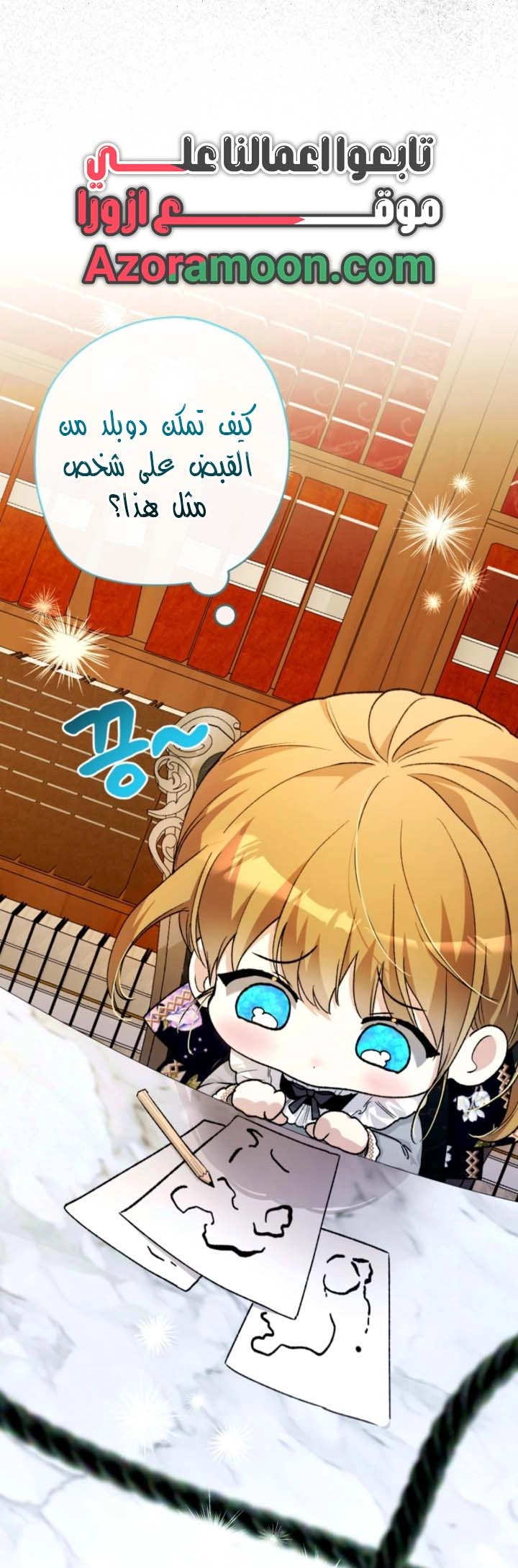 Read The Baby Raising a Devil AR Manga Online