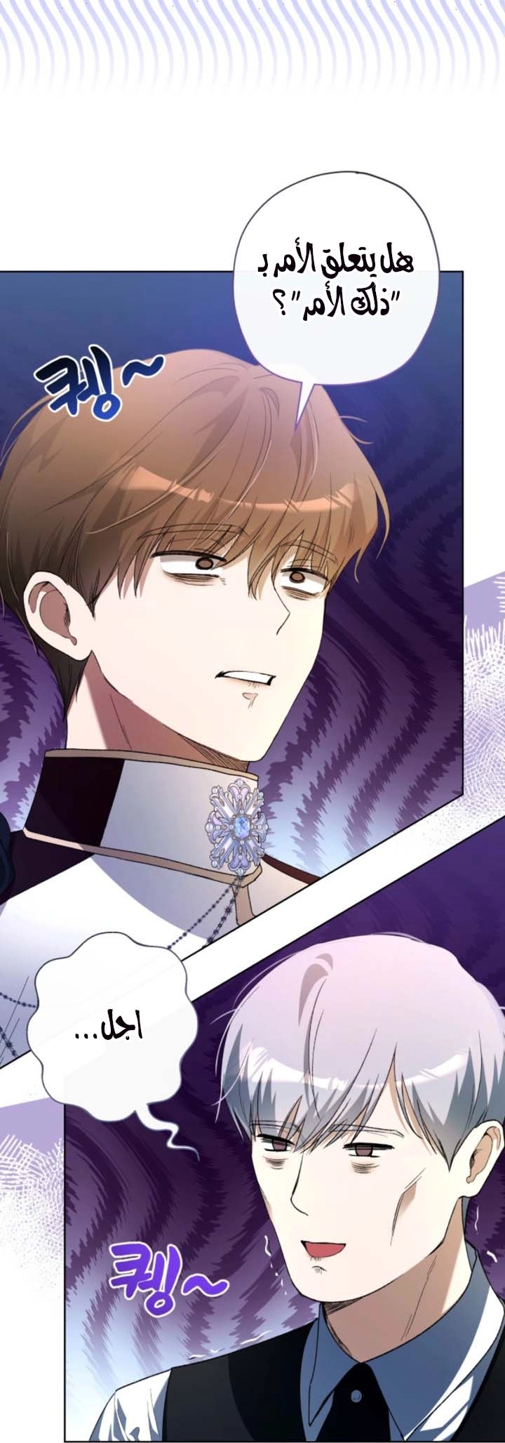 Read The Baby Raising a Devil AR Manga Online