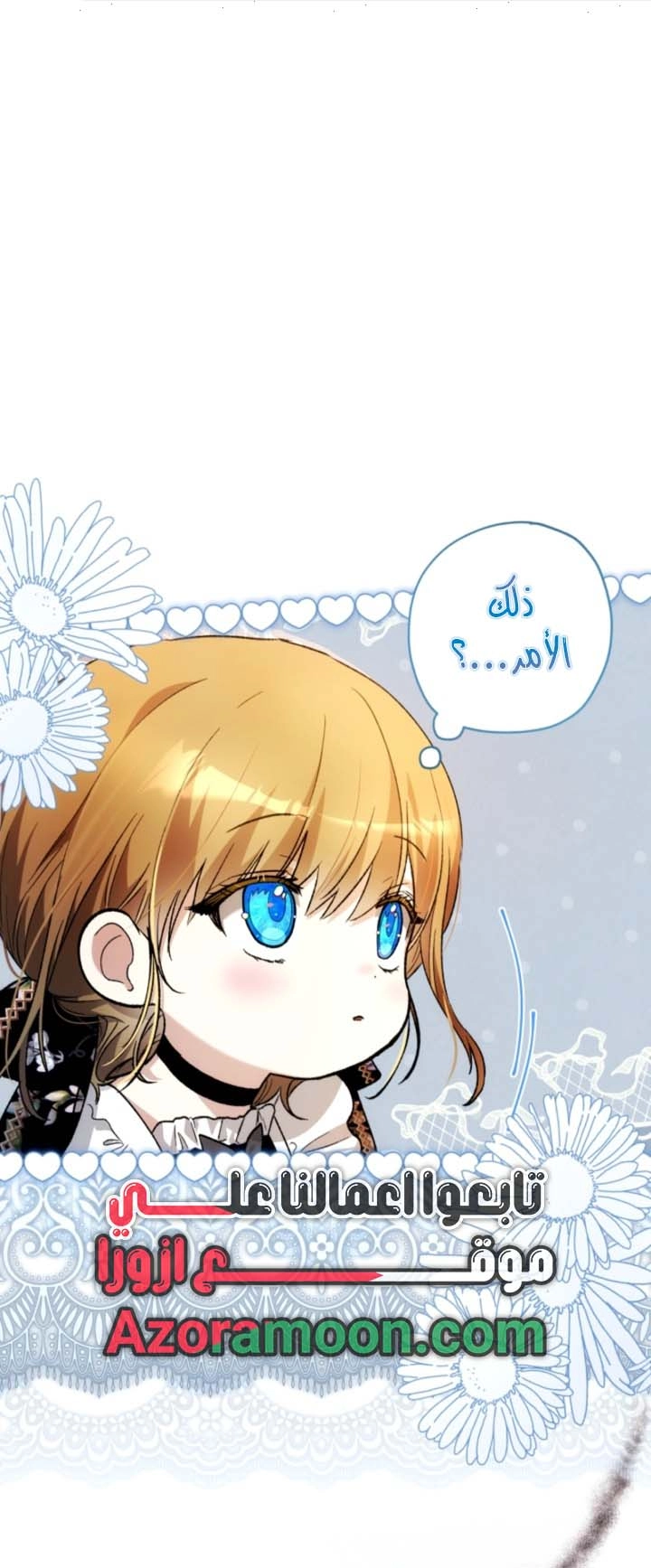 Read The Baby Raising a Devil AR Manga Online