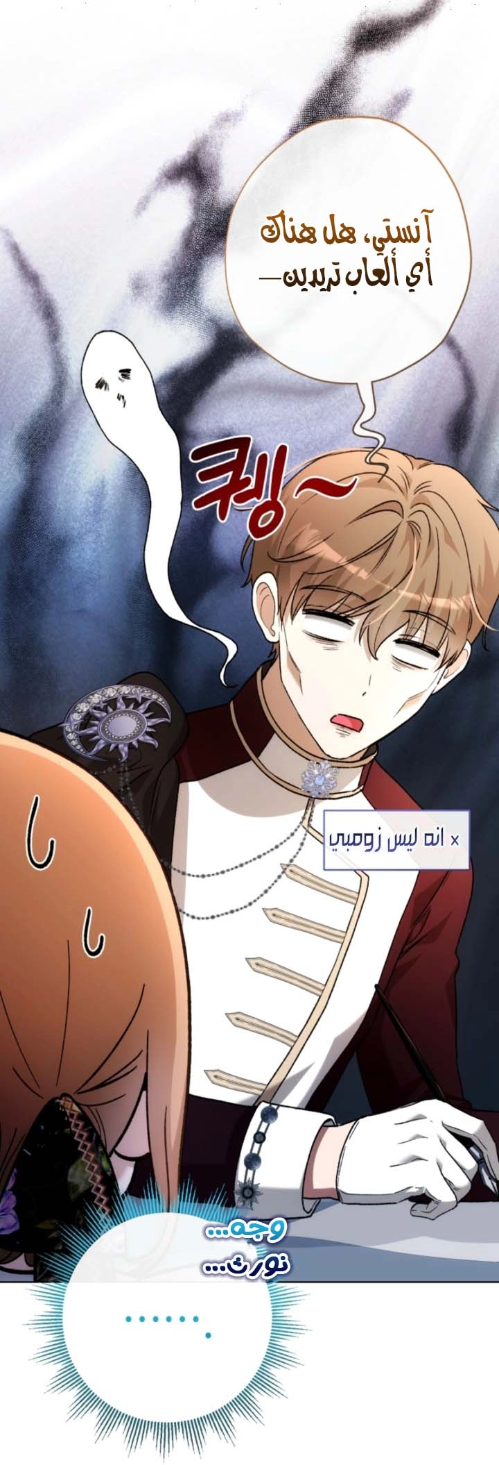 Read The Baby Raising a Devil AR Manga Online