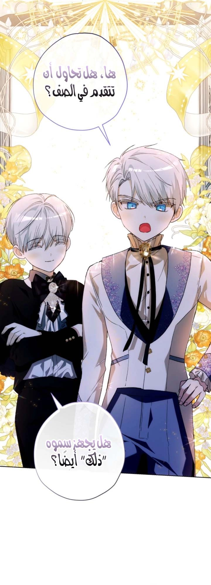 Read The Baby Raising a Devil AR Manga Online