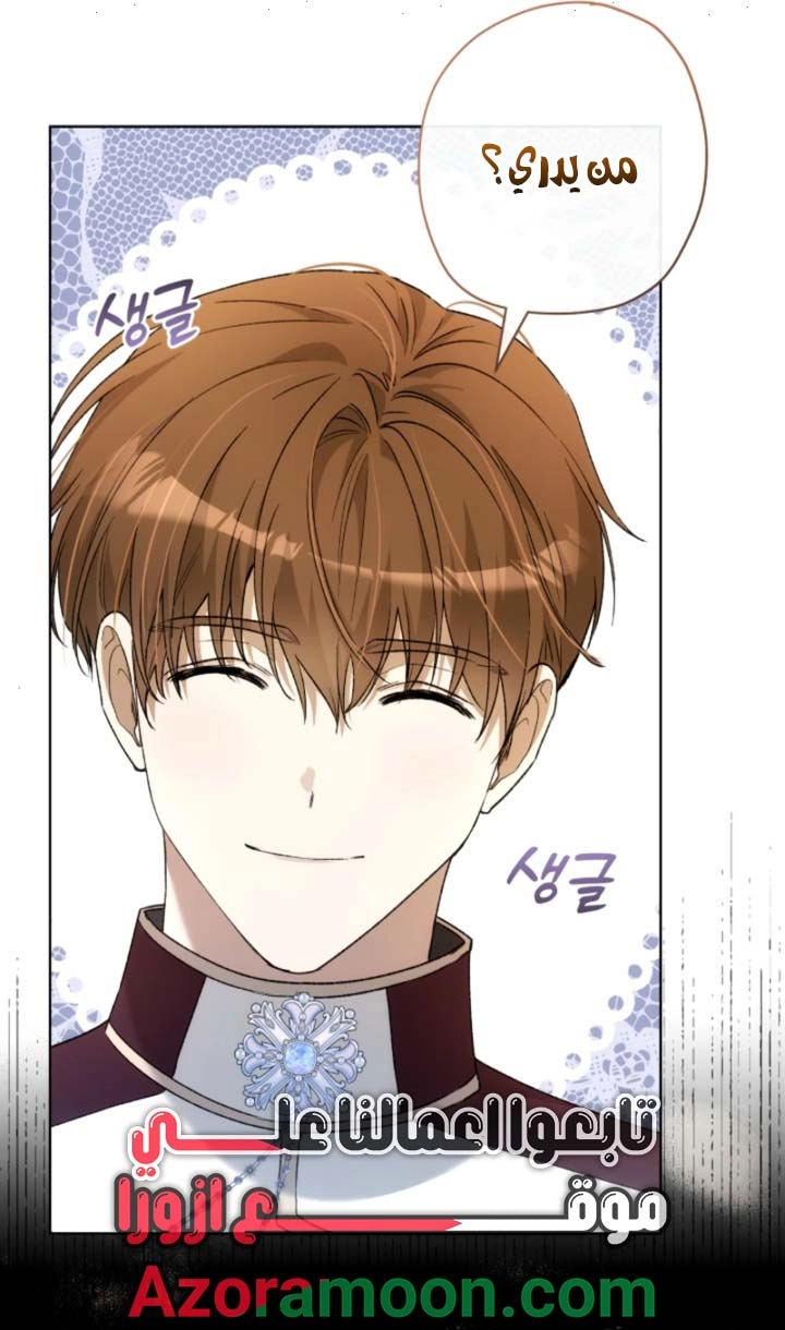 Read The Baby Raising a Devil AR Manga Online