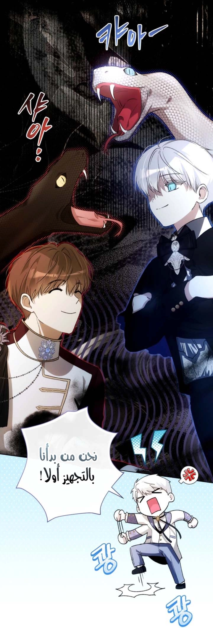 Read The Baby Raising a Devil AR Manga Online