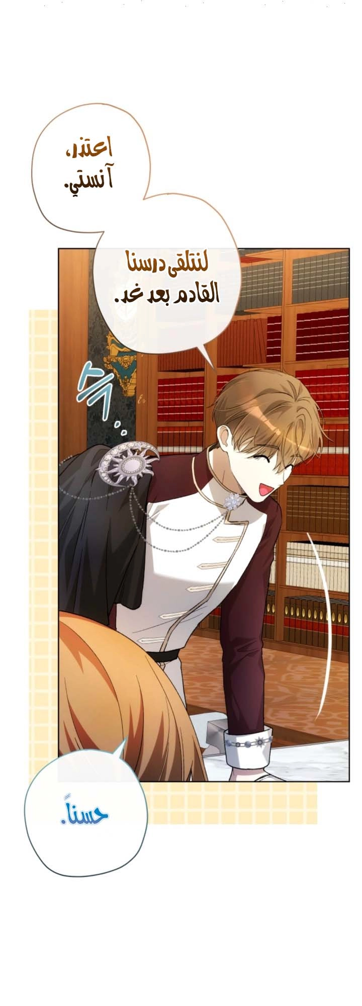 Read The Baby Raising a Devil AR Manga Online