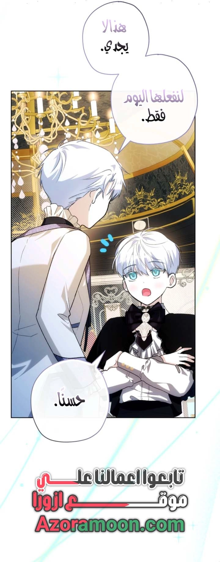 Read The Baby Raising a Devil AR Manga Online