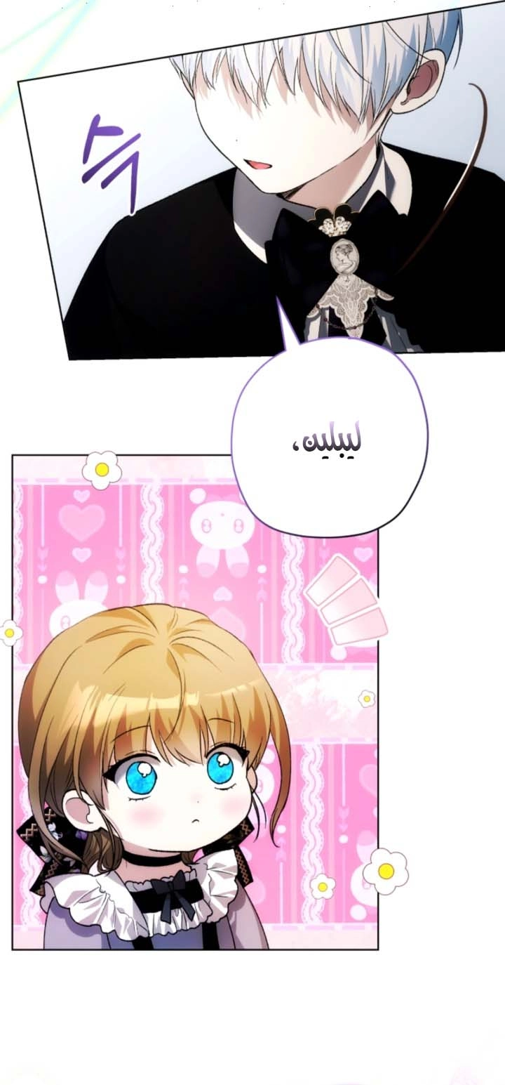 Read The Baby Raising a Devil AR Manga Online
