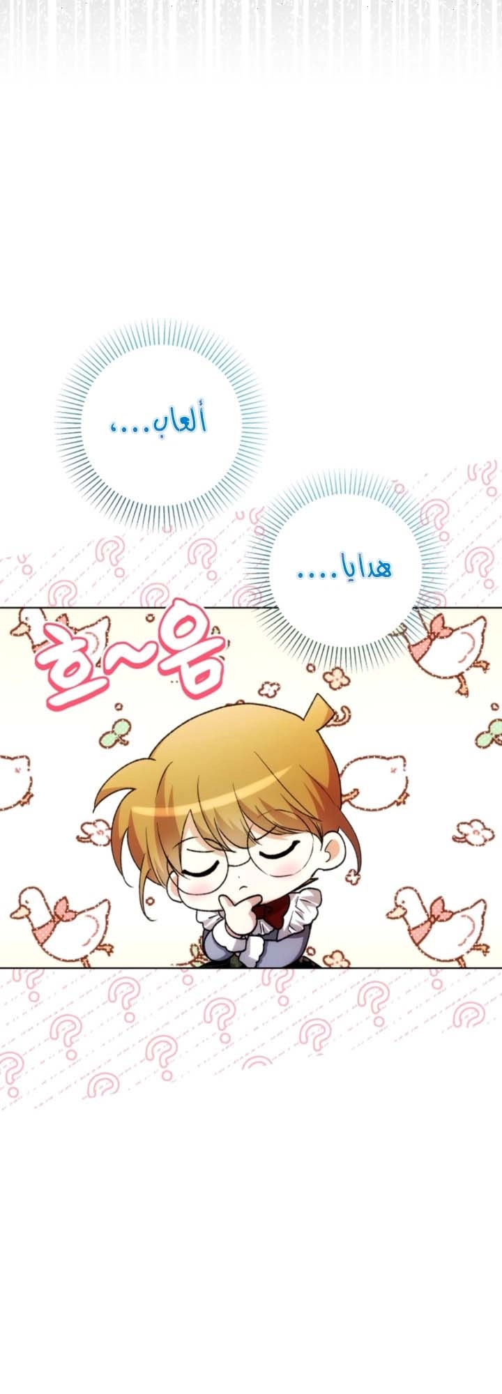 Read The Baby Raising a Devil AR Manga Online