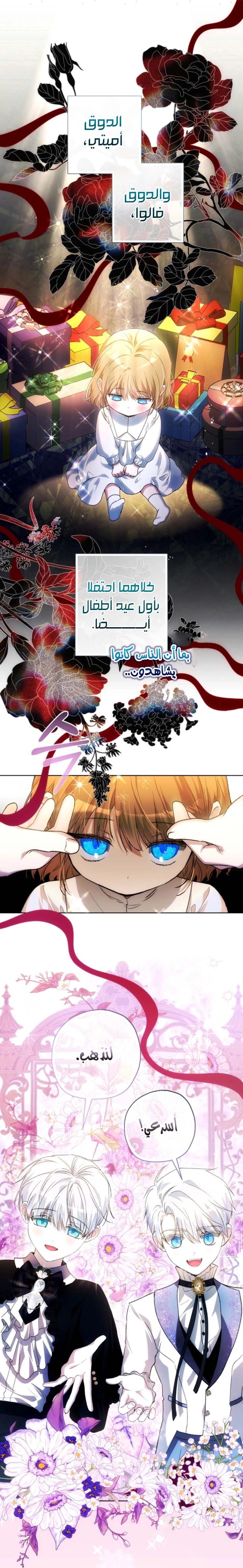 Read The Baby Raising a Devil AR Manga Online