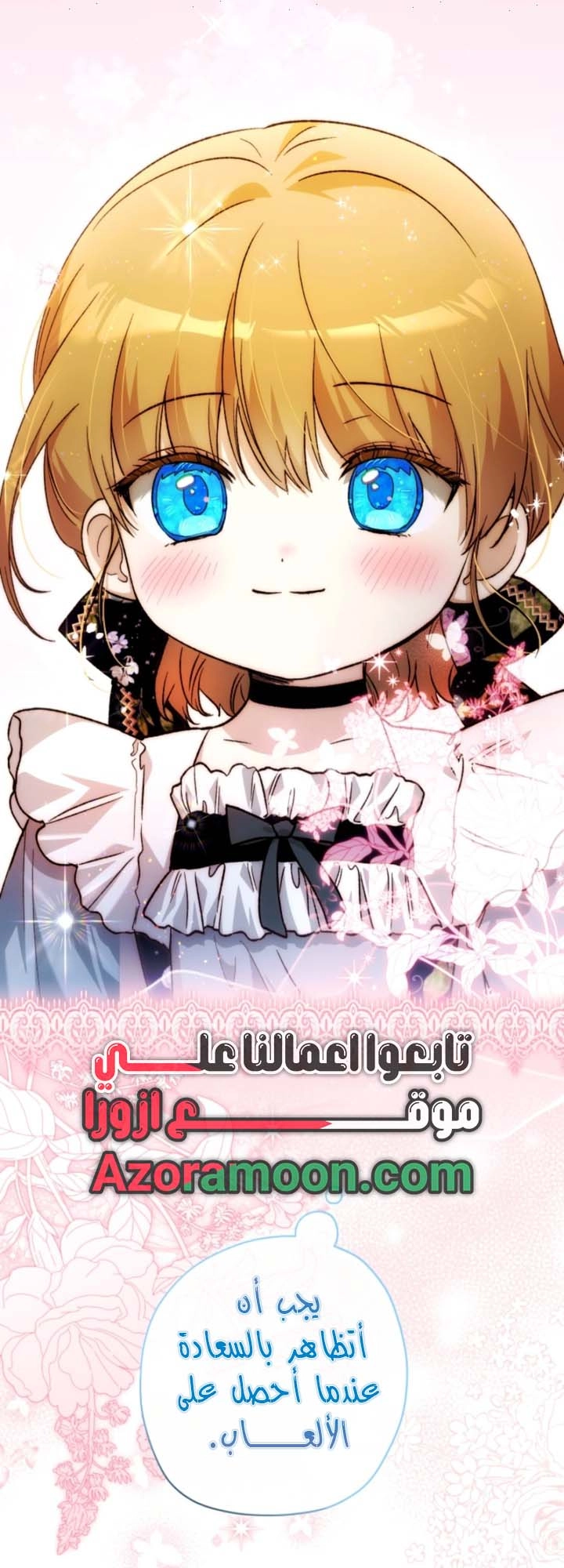 Read The Baby Raising a Devil AR Manga Online