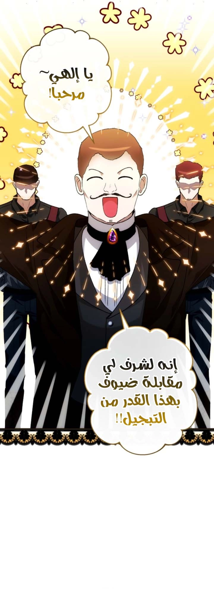 Read The Baby Raising a Devil AR Manga Online