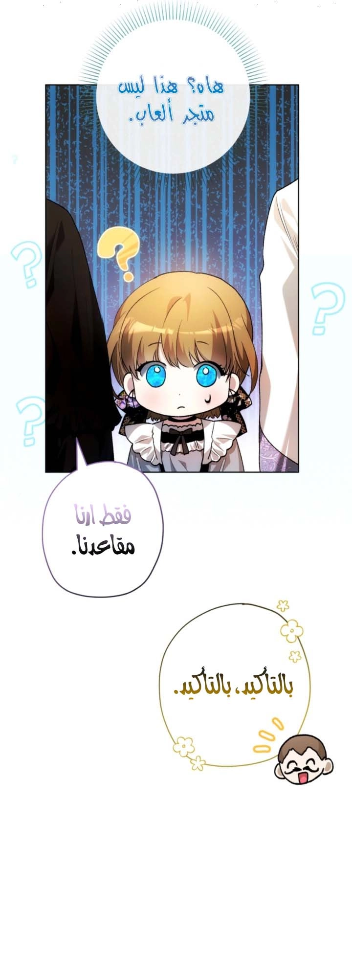 Read The Baby Raising a Devil AR Manga Online